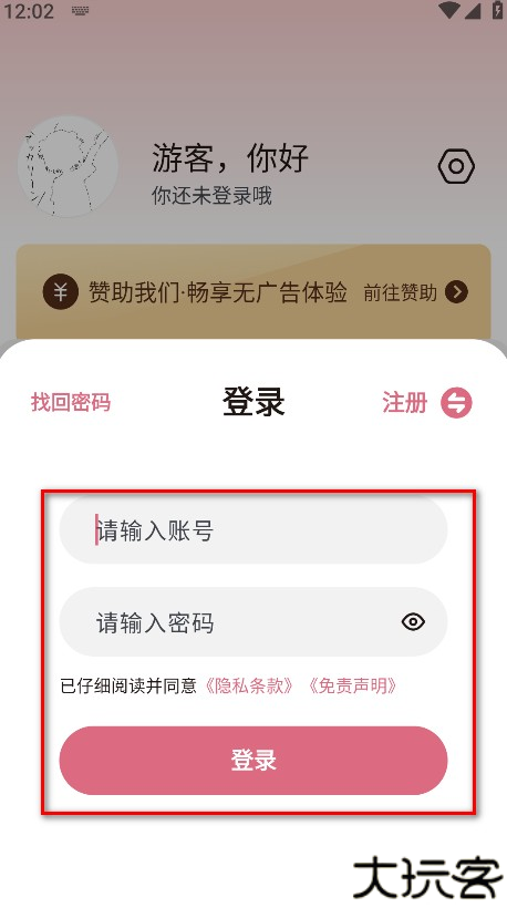稀饭动漫官方版正版