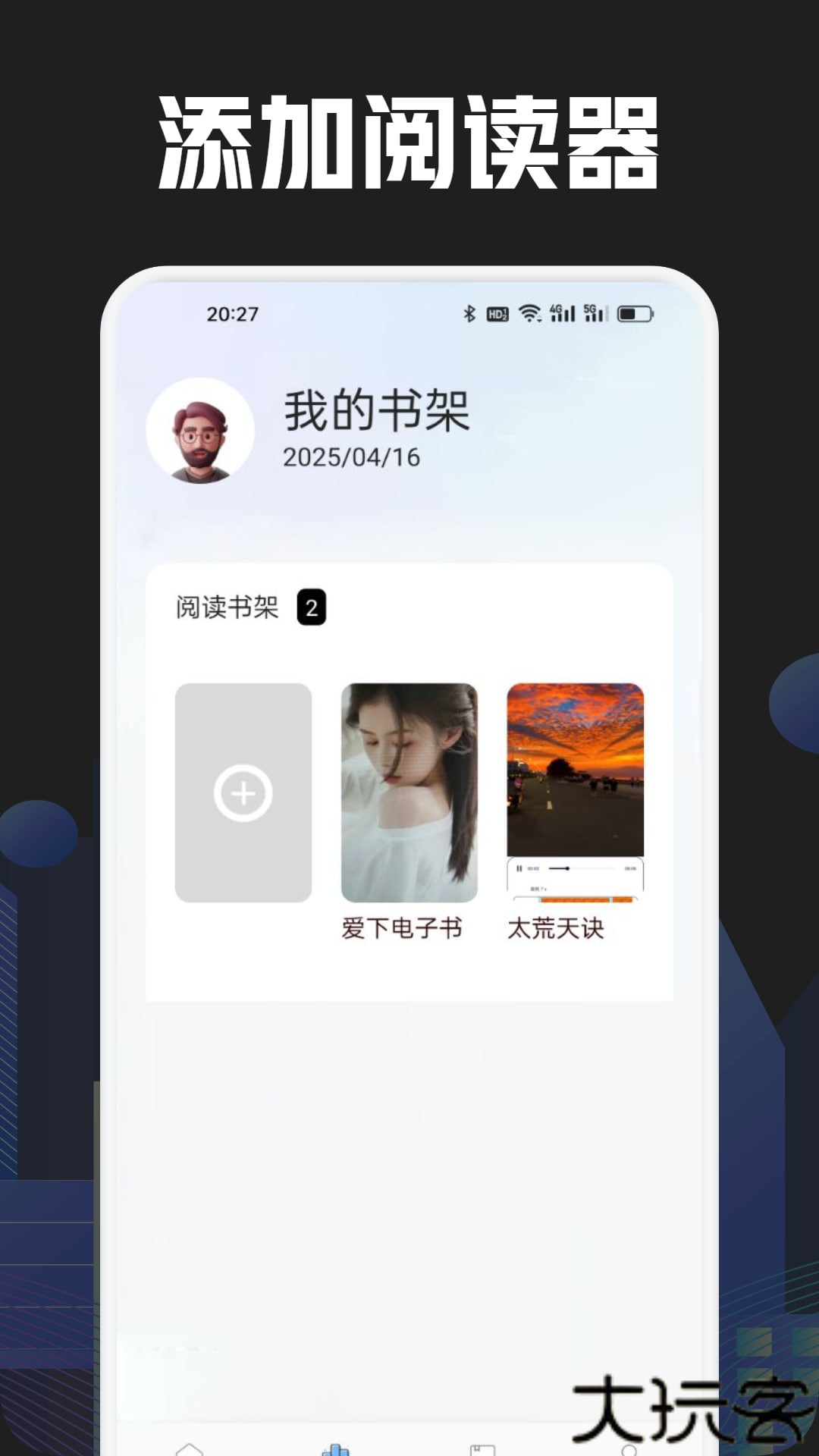 奇酷阅读手机版