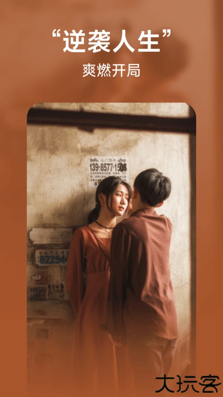 爆米花免费短剧