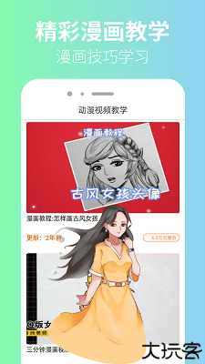 囧漫app正版