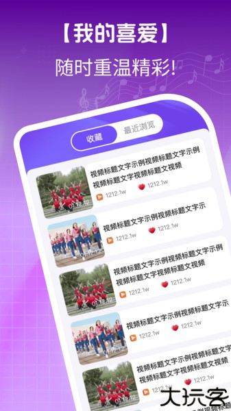 免费广场舞名师教3.7.6