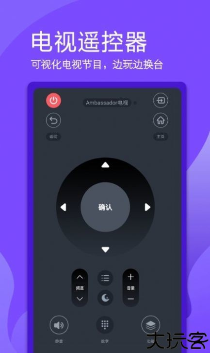 空调智能遥控器红外控制