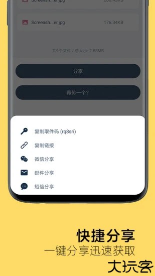 奶牛快传手机版