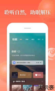 喜马拉雅车机版