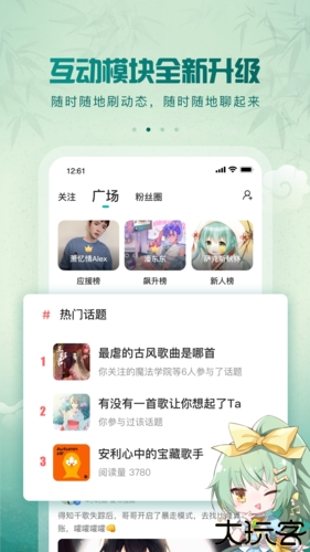 5sing原创音乐手机版