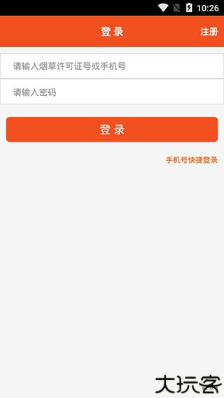 新商盟手机订烟