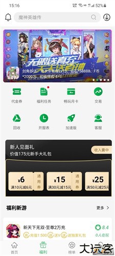 百分网游戏盒子