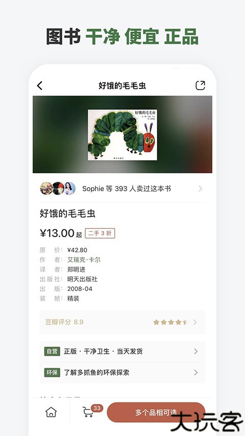 多抓鱼二手书店
