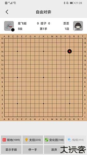 星阵围棋
