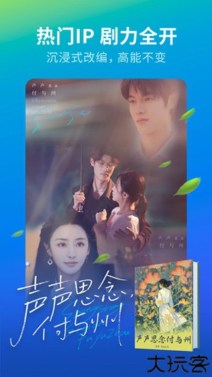 速看短剧手机版