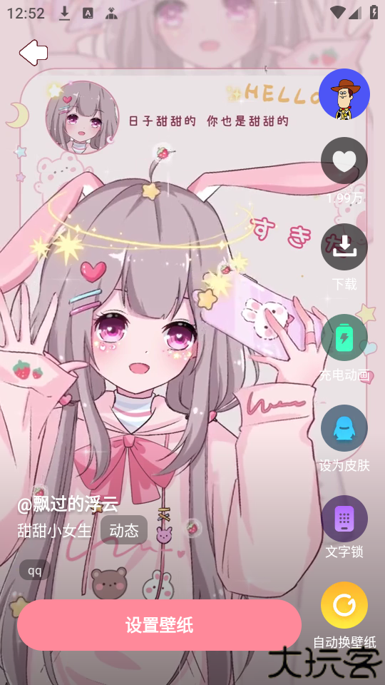 白桃壁纸安卓版