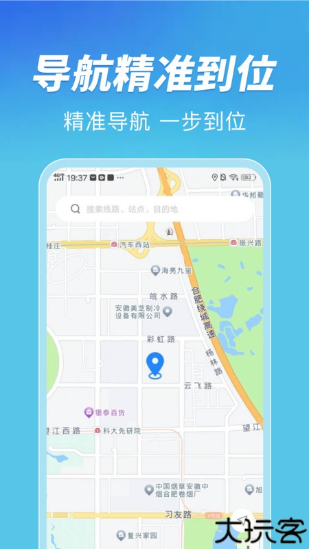 公交扫码一卡通