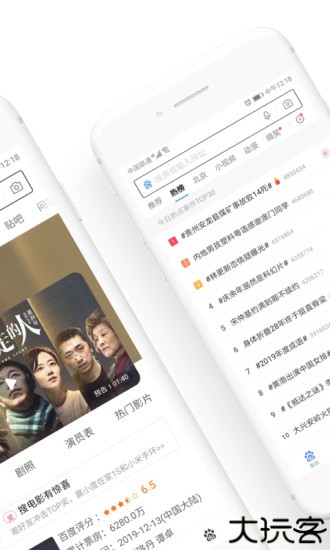 百度浏览器TV版