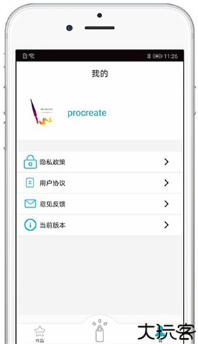 Procreate免费绘画软件