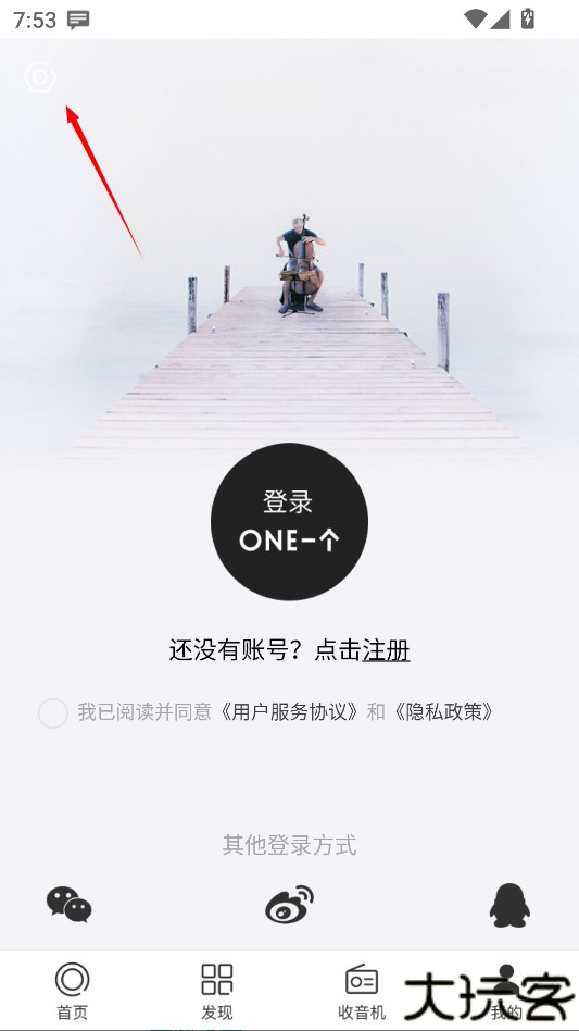 一个致敬韩寒one的appv9.9.9.9