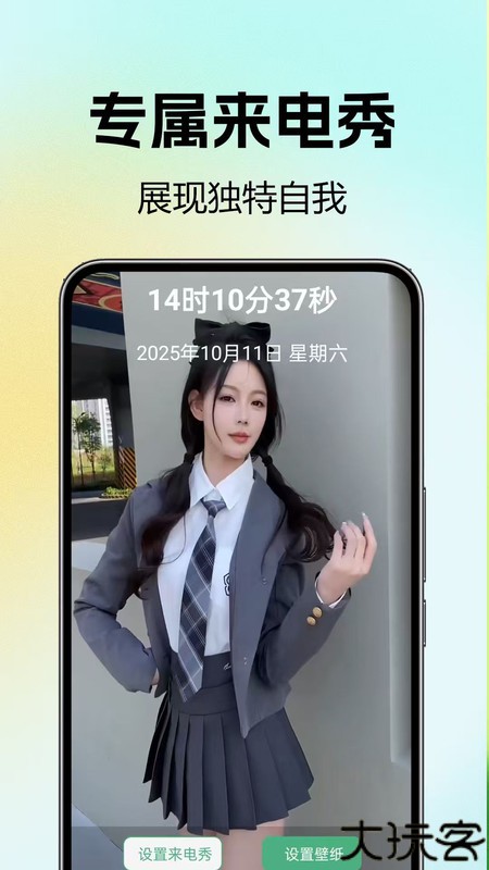 铃声来电巨多优选