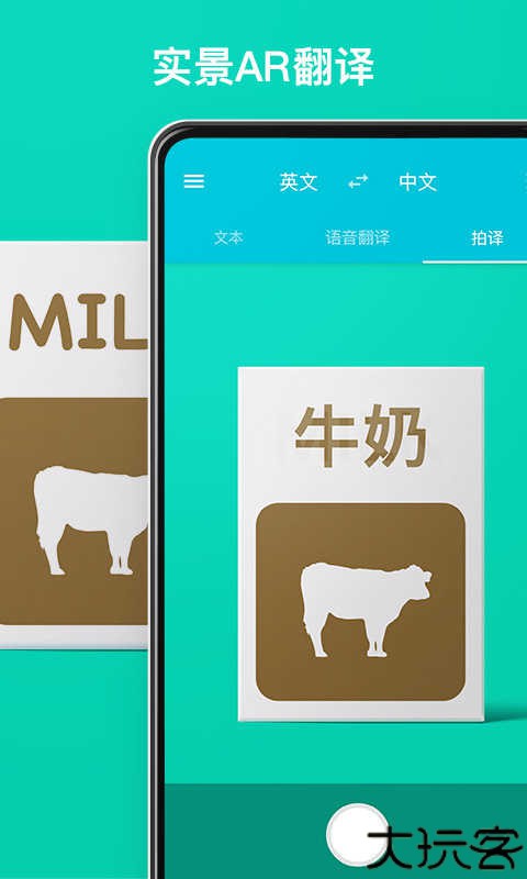 有道翻译官手机版