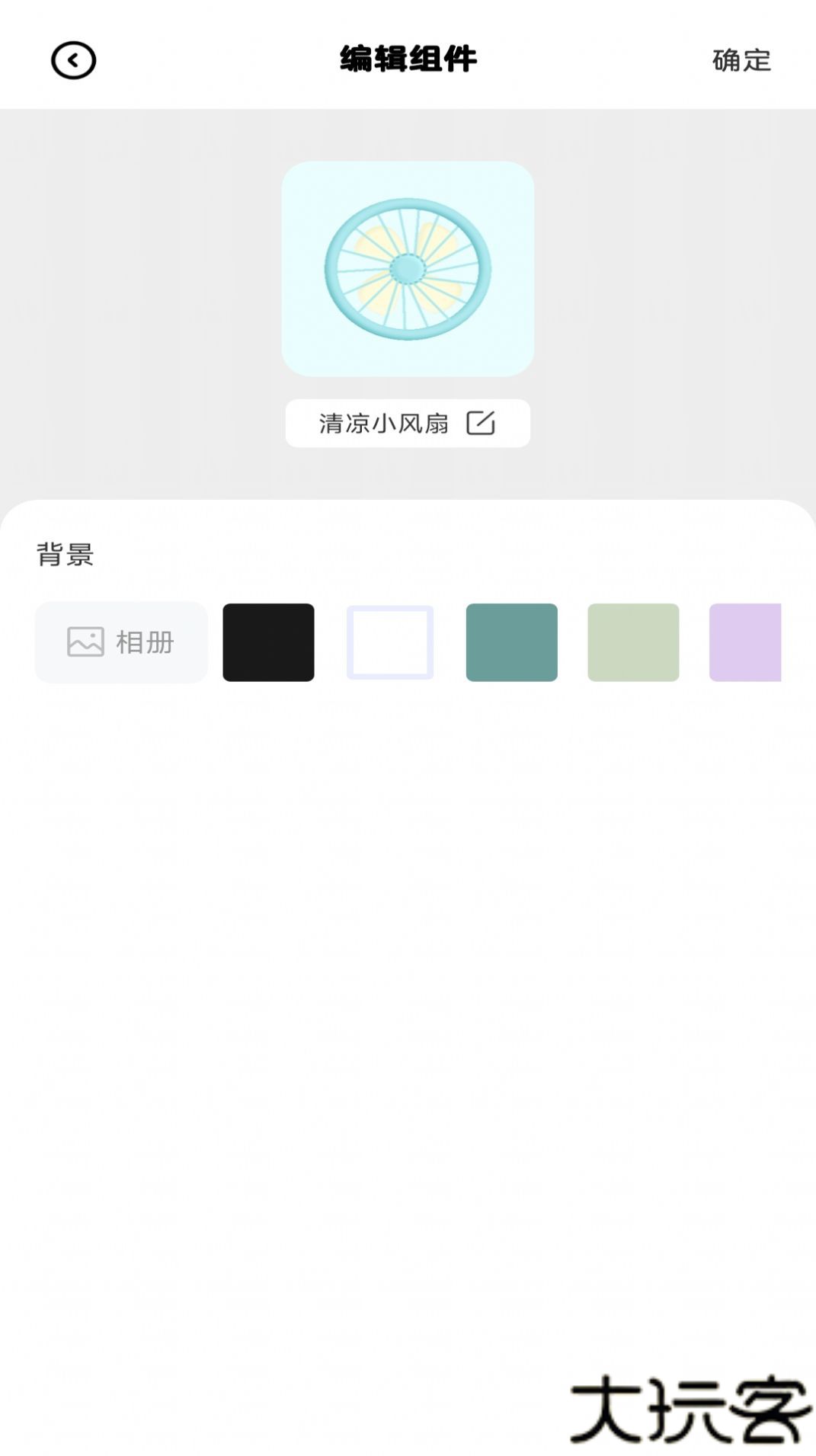 灵动通知小组件