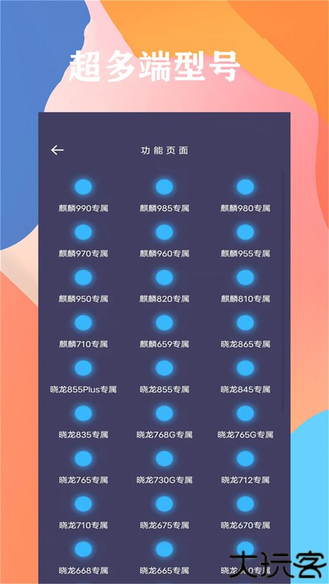 画质大师120帧一键解锁版