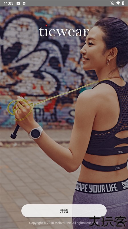 ticwear助手官方最新版