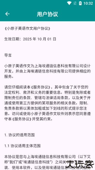 小原子英语作文