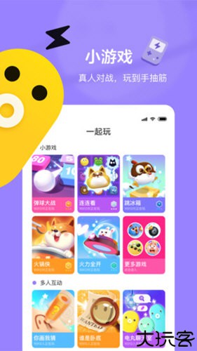 快手小游戏盒子