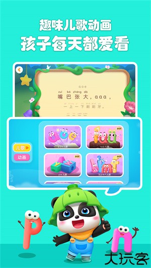 宝宝巴士快乐启蒙