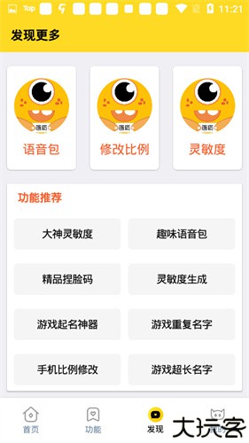 芝麻画质怪兽3.0版本