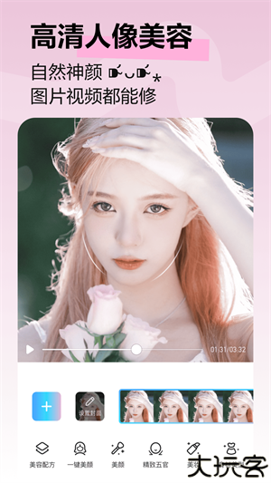 美图秀秀免费版