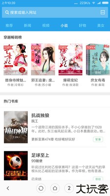 小米浏览器手机版