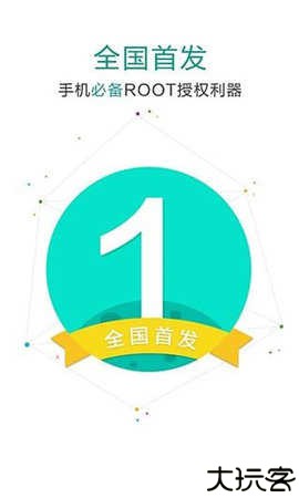 超级授权专业版