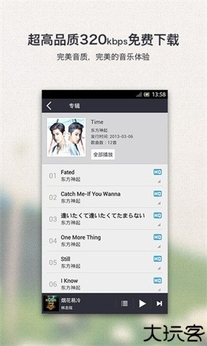 千千静听音乐播放器