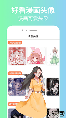 囧漫app正版
