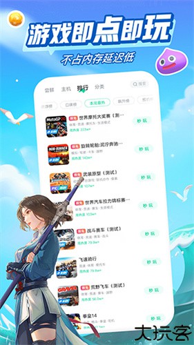 咪咕快游手机版