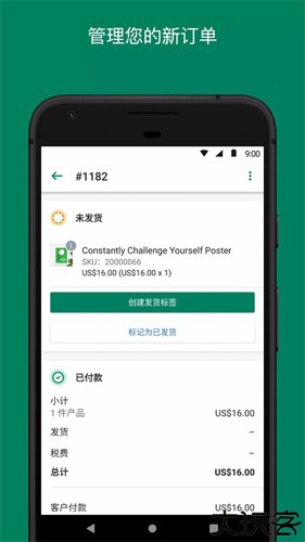 Shopify手机版