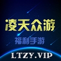 凌天众游最新版