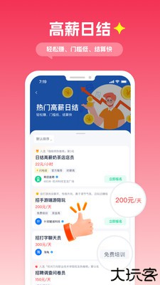 青团社兼职商家版