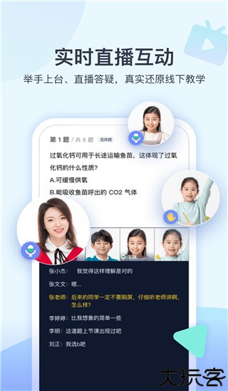 学浪课堂手机版