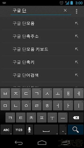 韩语输入法手机版