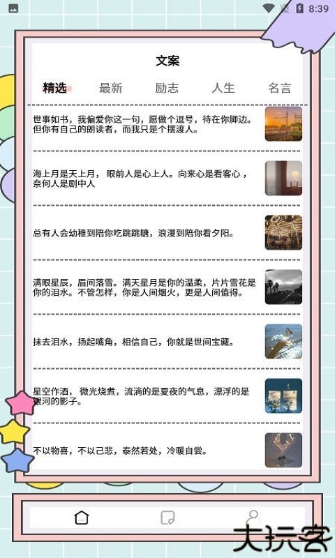 秘塔写作猫手机版