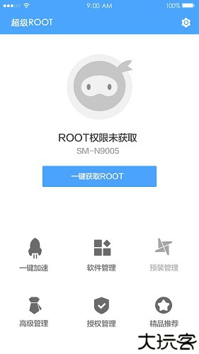 卓大师一键Root