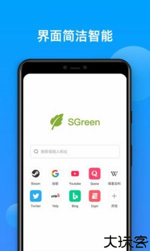 SGreen浏览器