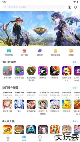 光环助手免费版