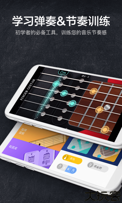 指尖吉他模拟器