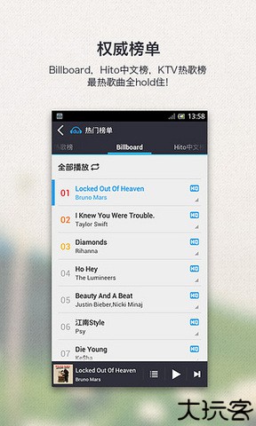 千千静听手机版