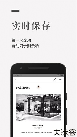 石墨文档企业版