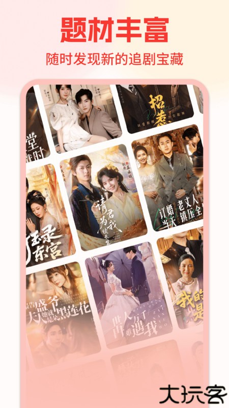 免费短剧看果果