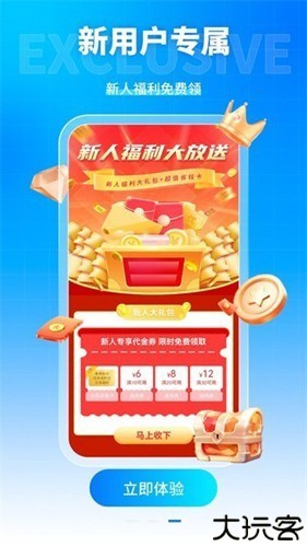 凌天众游最新版