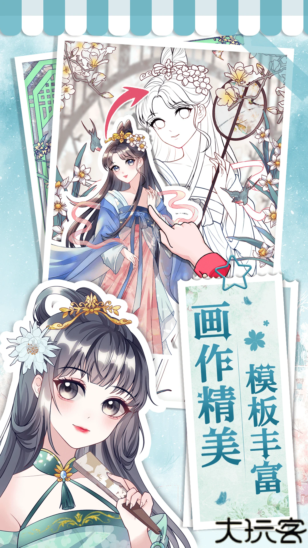 画画小助手无广告版