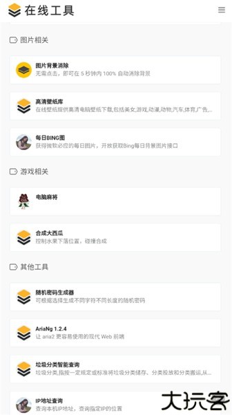 Myfreemp3无损音乐